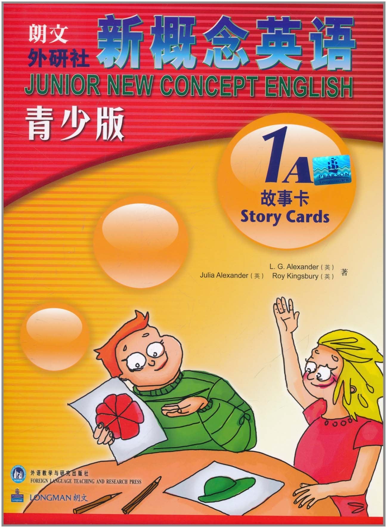 新概念英语青少版故事卡(1A) Books