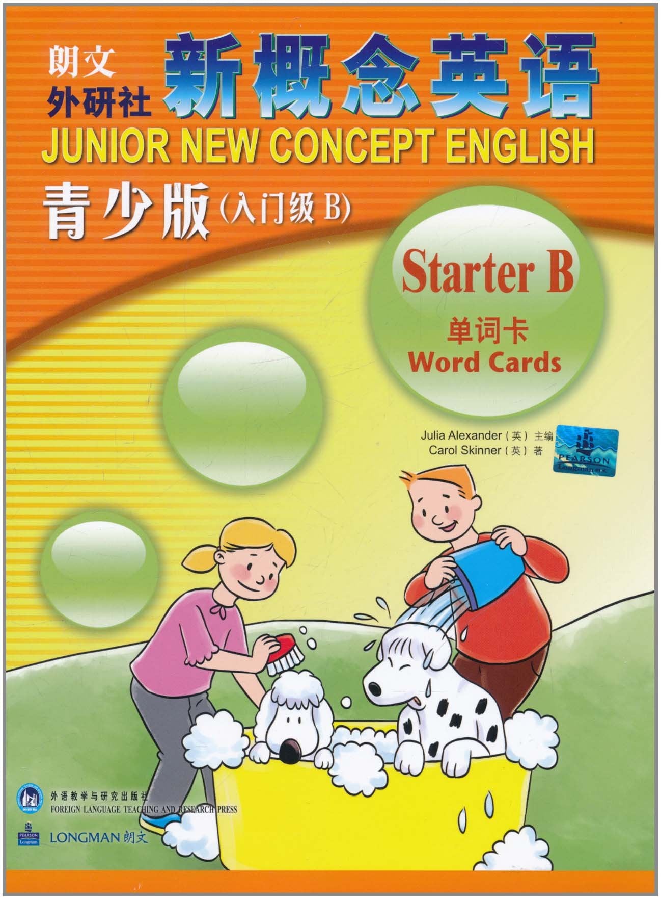 朗文外研社·新概念英语（青少版）（入门级A）（练习册） Books