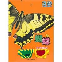 动物星球3D科普书•蝴蝶:花间舞者(附赠精美3D眼镜1副) Books