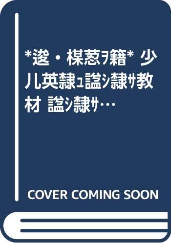 Spelling Paradise children version (Teacher's Book) (2) (Chinese Edition) Books