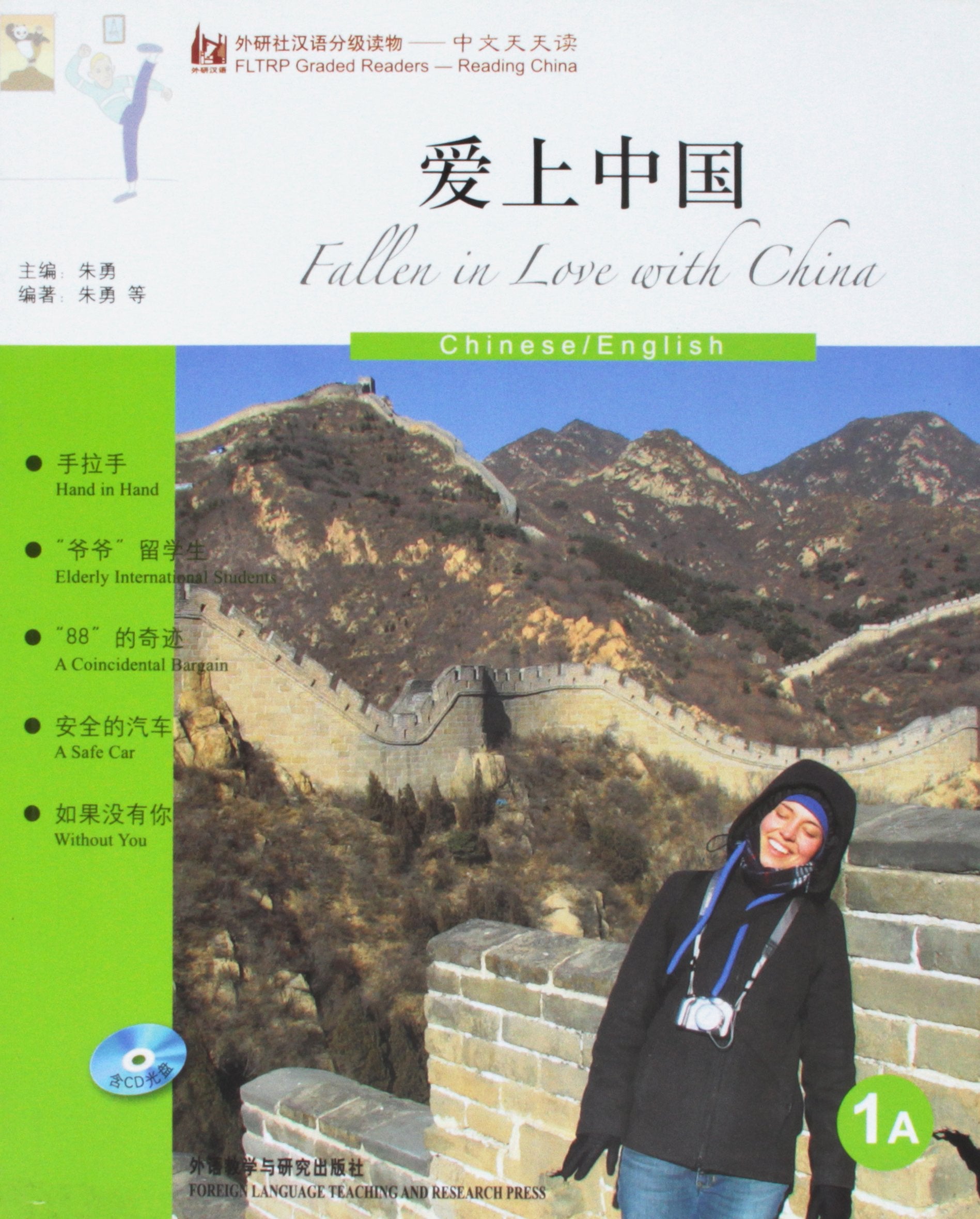 Fallen in Love With China - FLTRP Graded Readers 1A Foreign Languages ​​& Dictionaries