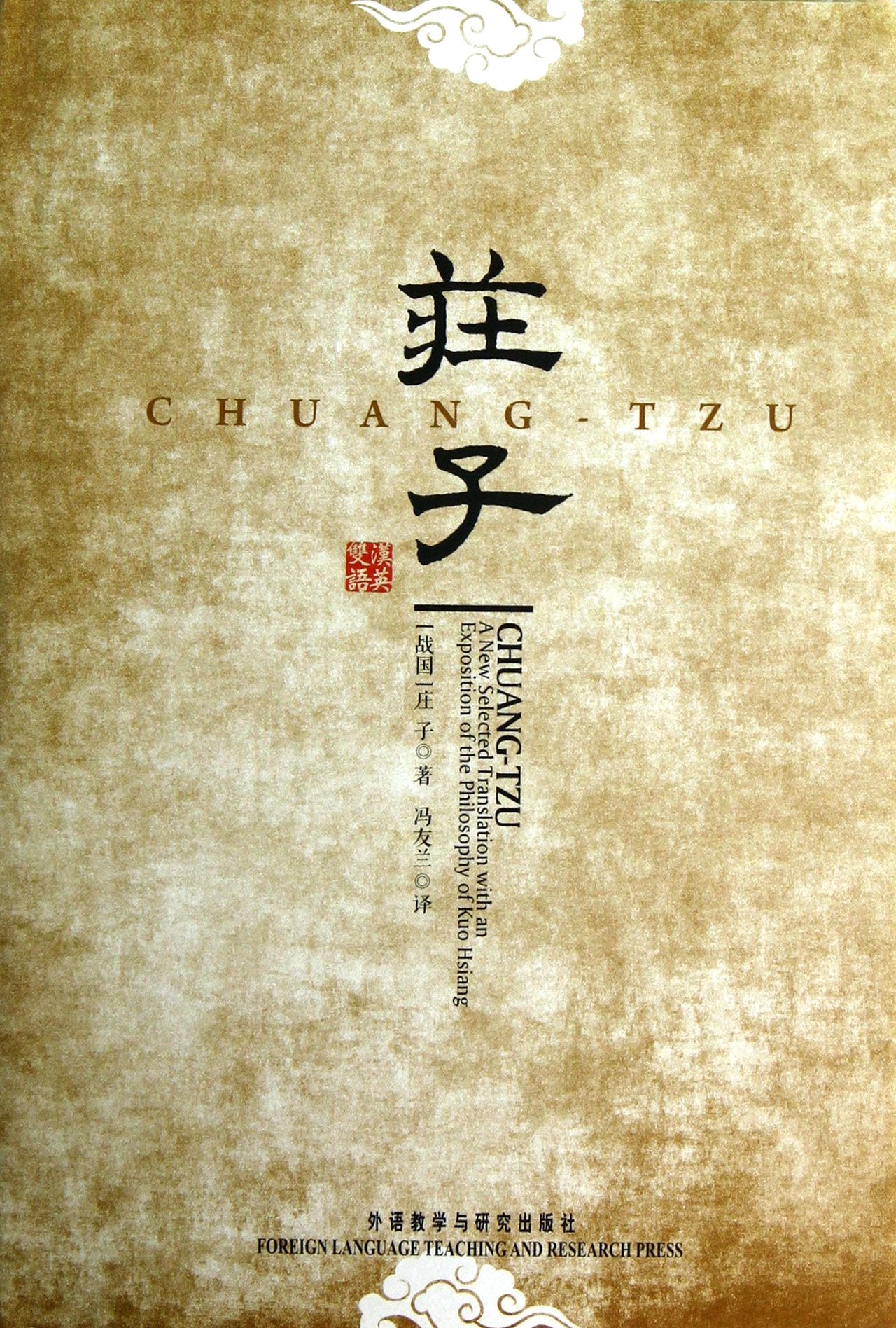 Chuang-Tzu Second hand books on Religion & Esotericism