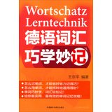 德语词汇巧学妙记 王京平 外研社 Books