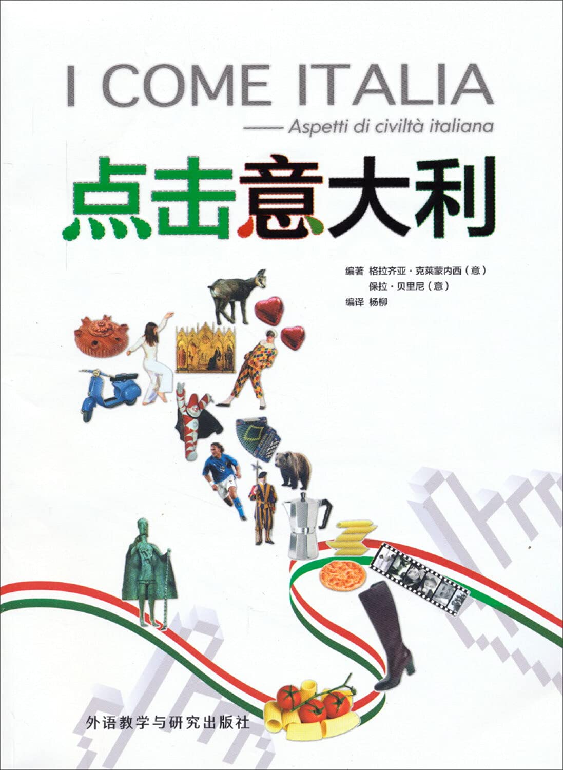 点击意大利 book