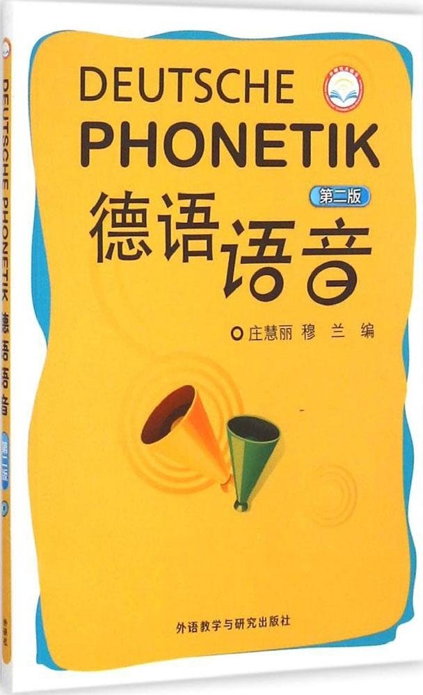 外研社点读书:德语语音(第2版)(附MP3光盘) Books