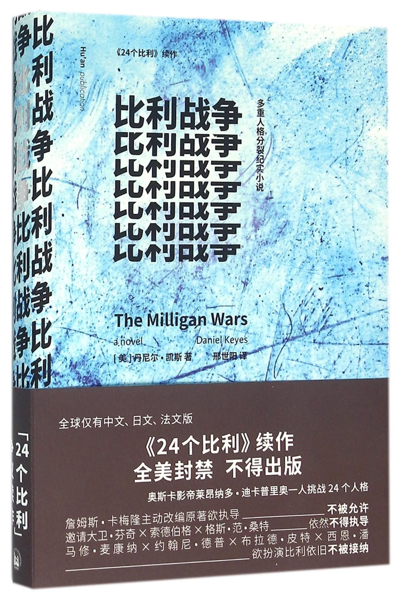 The milligan wars (Chinese Edition) Books