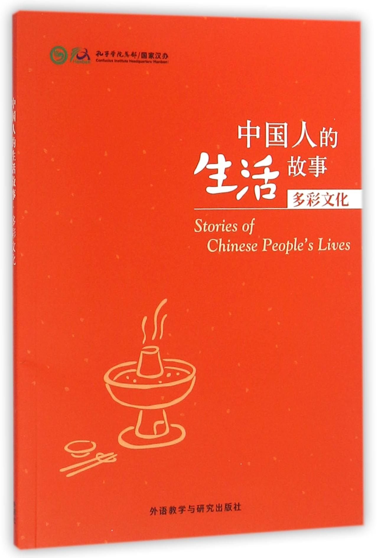 Stories of Chinese People's Lives - Colourful Culture book