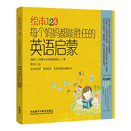 123 picture books every mother can be competent in English Enlightenment(Chinese Edition) book