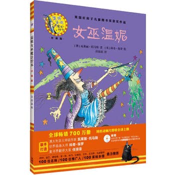 女巫温妮(温妮女巫魔法绘本:精装珍藏版) Books