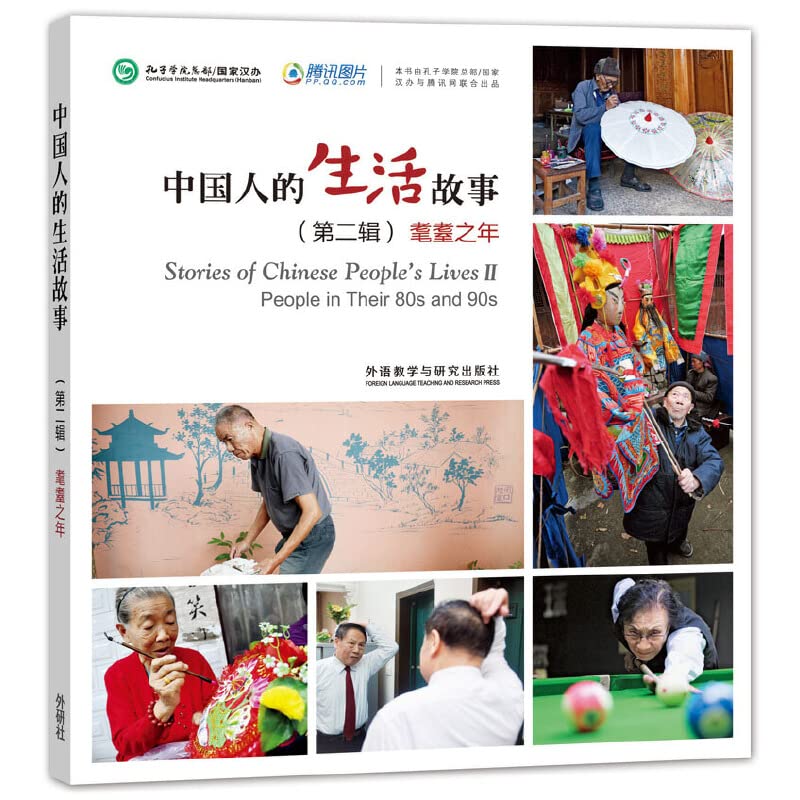 Stories of Chinese People's Lives II: People in Their 80s and 90s Foreign Languages ​​& Dictionaries