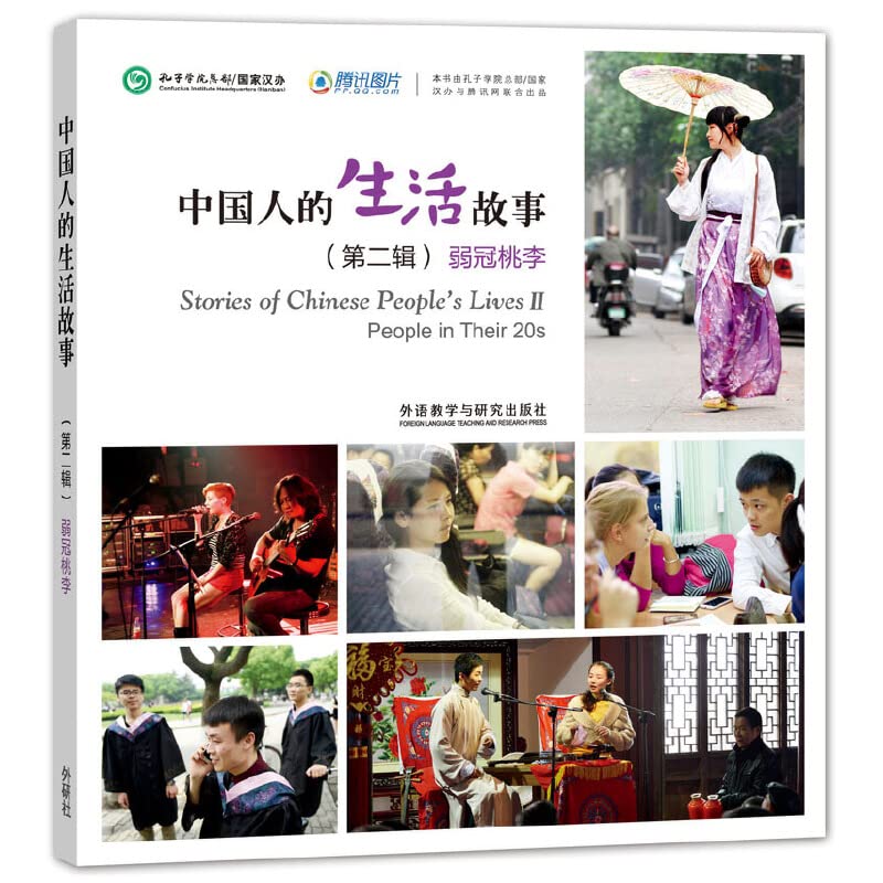 Stories of Chinese People's Lives II: People in Their 20s Foreign Languages ​​& Dictionaries