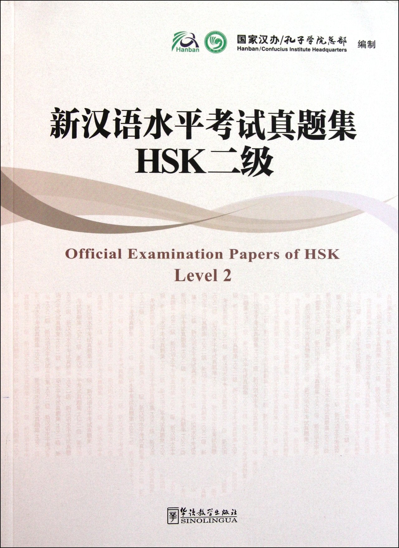 Official Examination Papers of HSK, Level 2 Foreign Languages ​​& Dictionaries