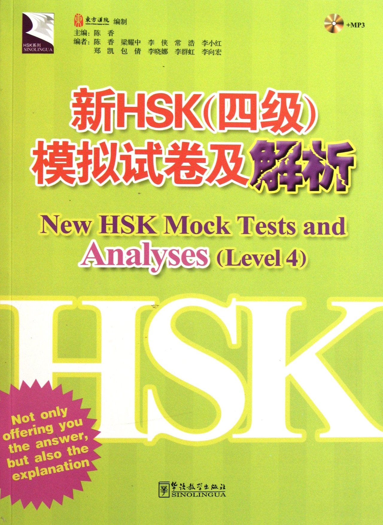 New HSK Mock Tests and Analyses - Level 4: Level 4, Edition bilingue Anglais-Chinois Foreign Languages ​​& Dictionaries
