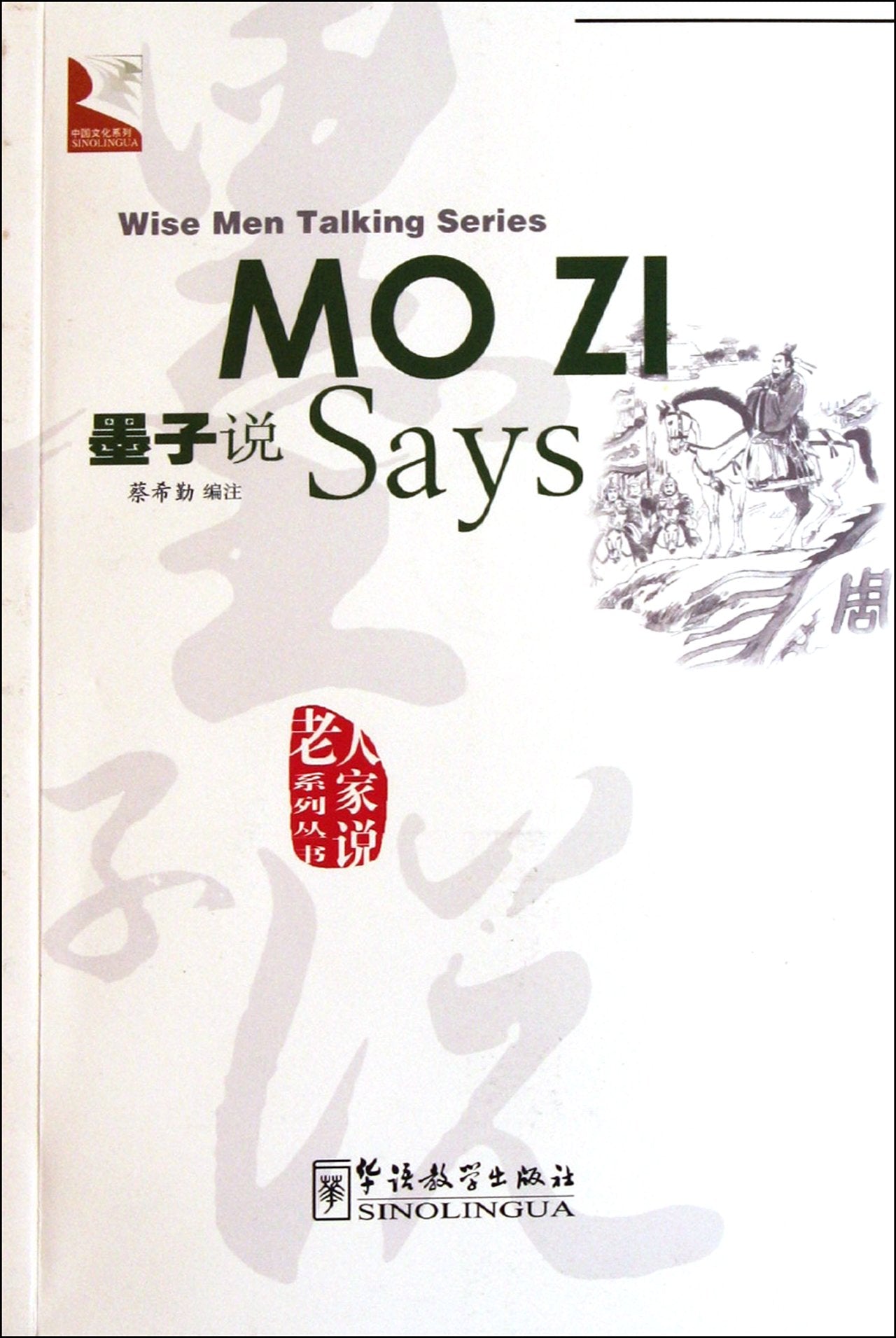 Mo Zi Says Social Sciences Books