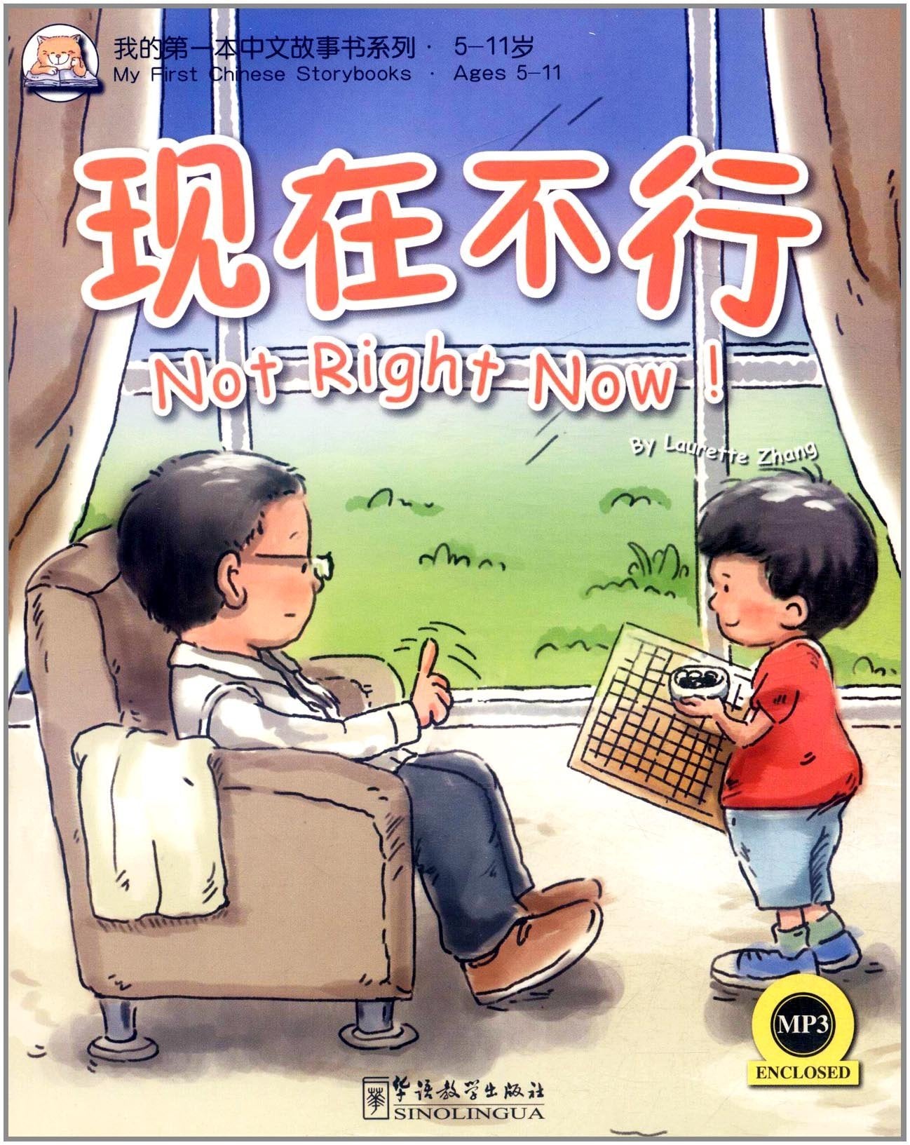 Not Right Now! Books
