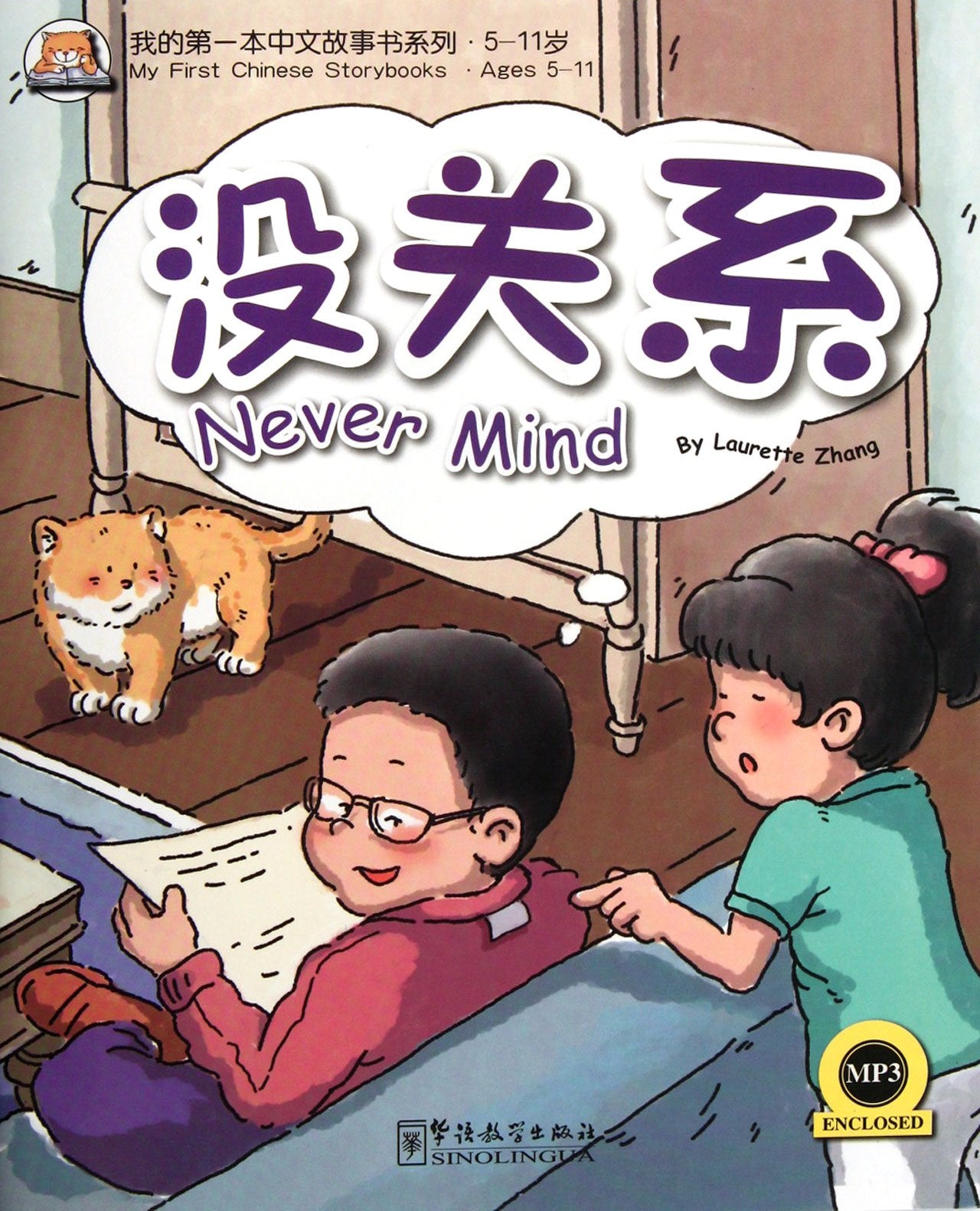 NEVER MIND (BILINGUE CH/ANGL +MP3): Edition bilingue anglais-chinois Tiptoi & Games