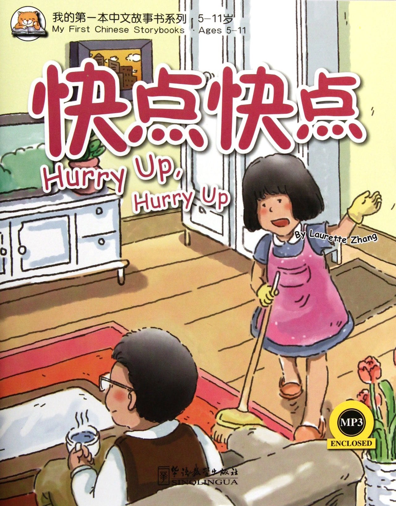 HURRY UP, HURRY UP (BILINGUE CHINOIS+ Pinyin / ANGLAIS + MP3): Edition bilingue anglais-chinois Non-fiction