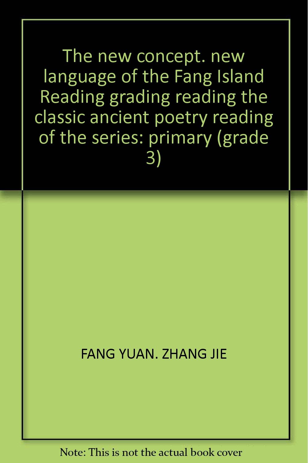 小学生经典古诗词诵读（3年级） 方圆 Books