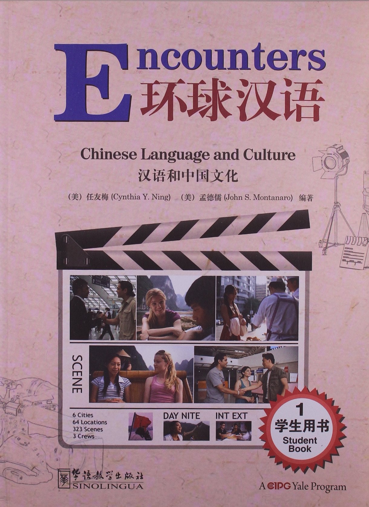 汉语和中国文化 - 学生用书 1 Encounters - Chinese Language and Culture - Student Book 1 Books