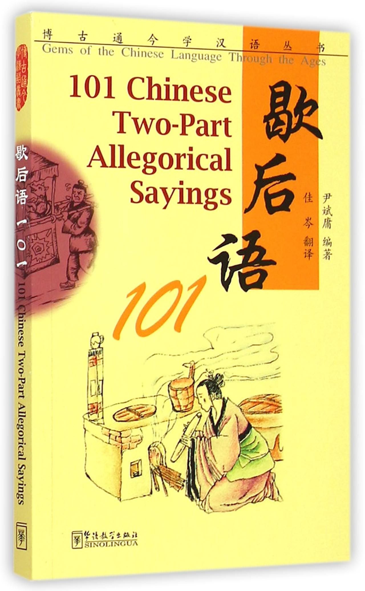 101 CHINESE TWO-PART ALLEGORICAL SAYINGS (BILINGUE ANG-CH) Non-fiction