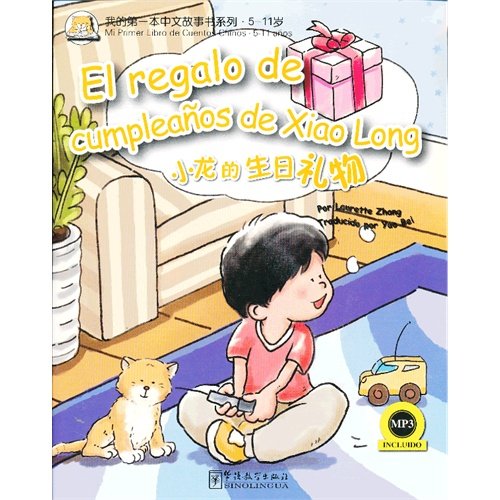 Dragons Birthday Gift (Chinese Edition) Books