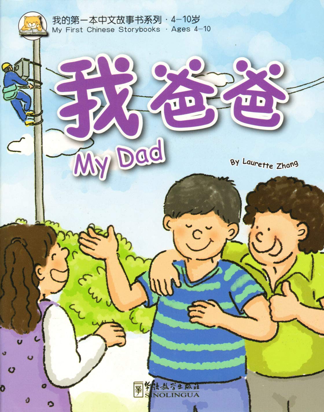 My Dad Novels & Short Stories