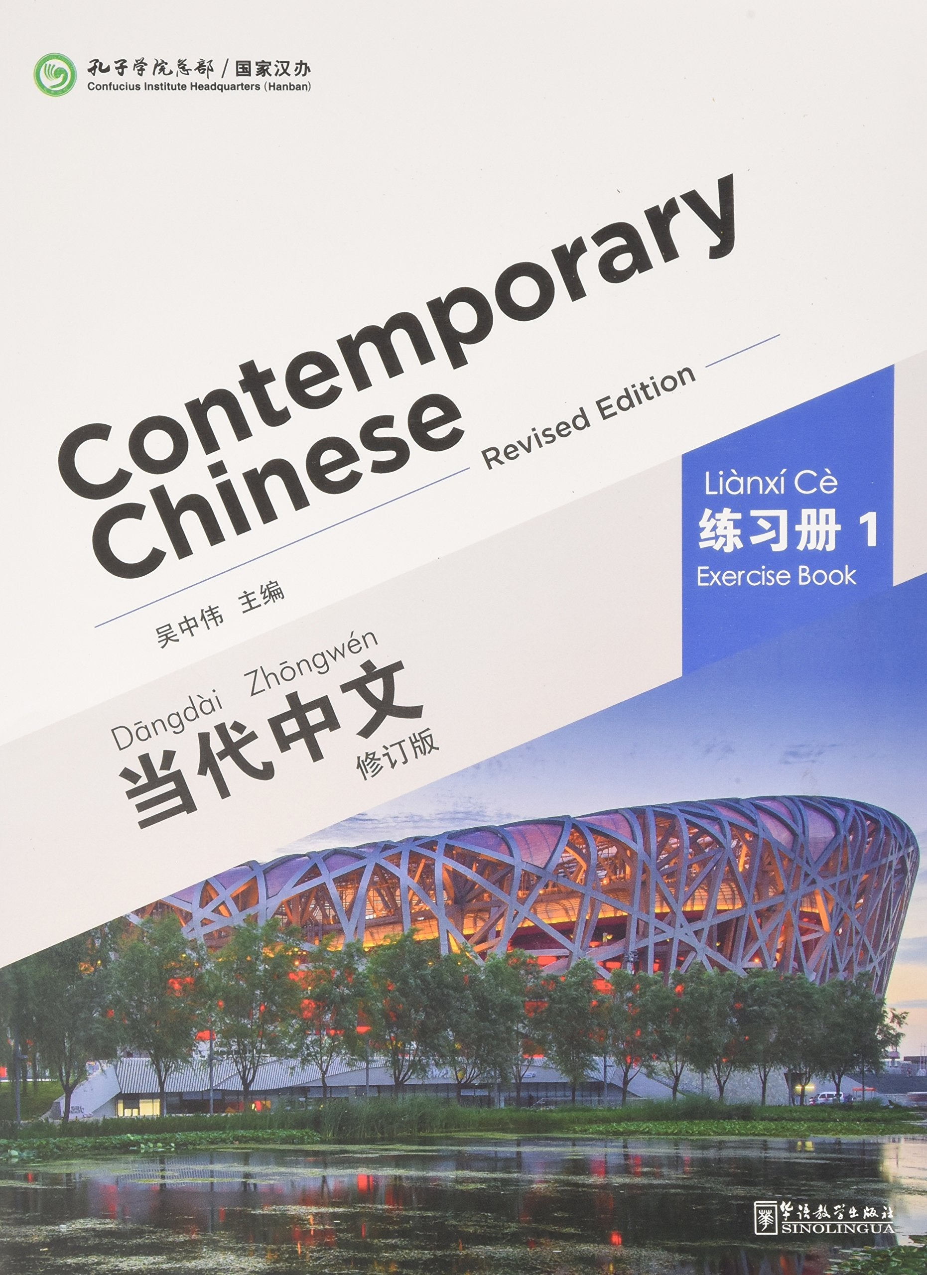 Contemporary Chinese Vol.1 - Exercise Book : Liànxí Cè Foreign Languages ​​& Dictionaries