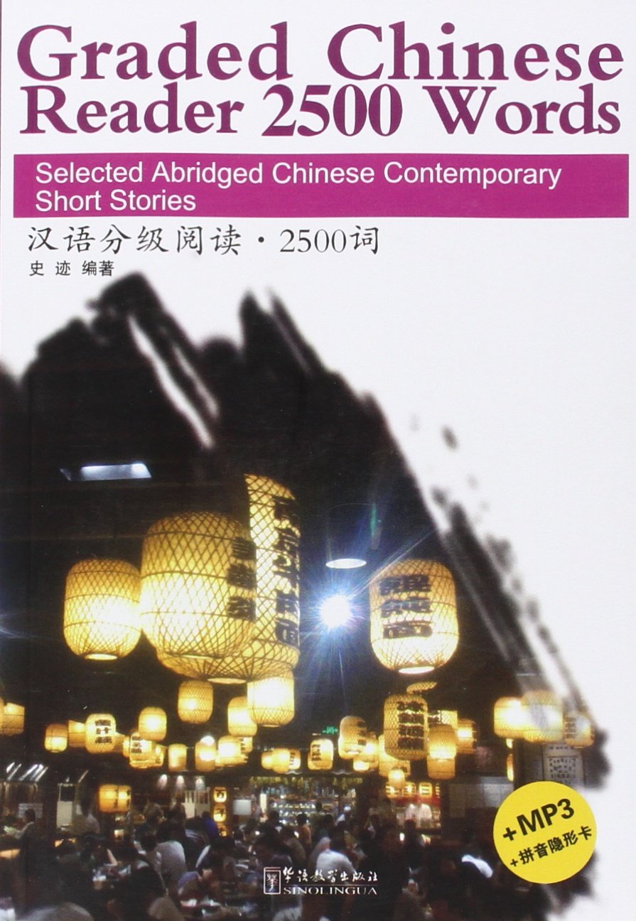 Graded Chinese Reader 2500 Words - Selected Abridged Chinese Contemporary Short Stories book