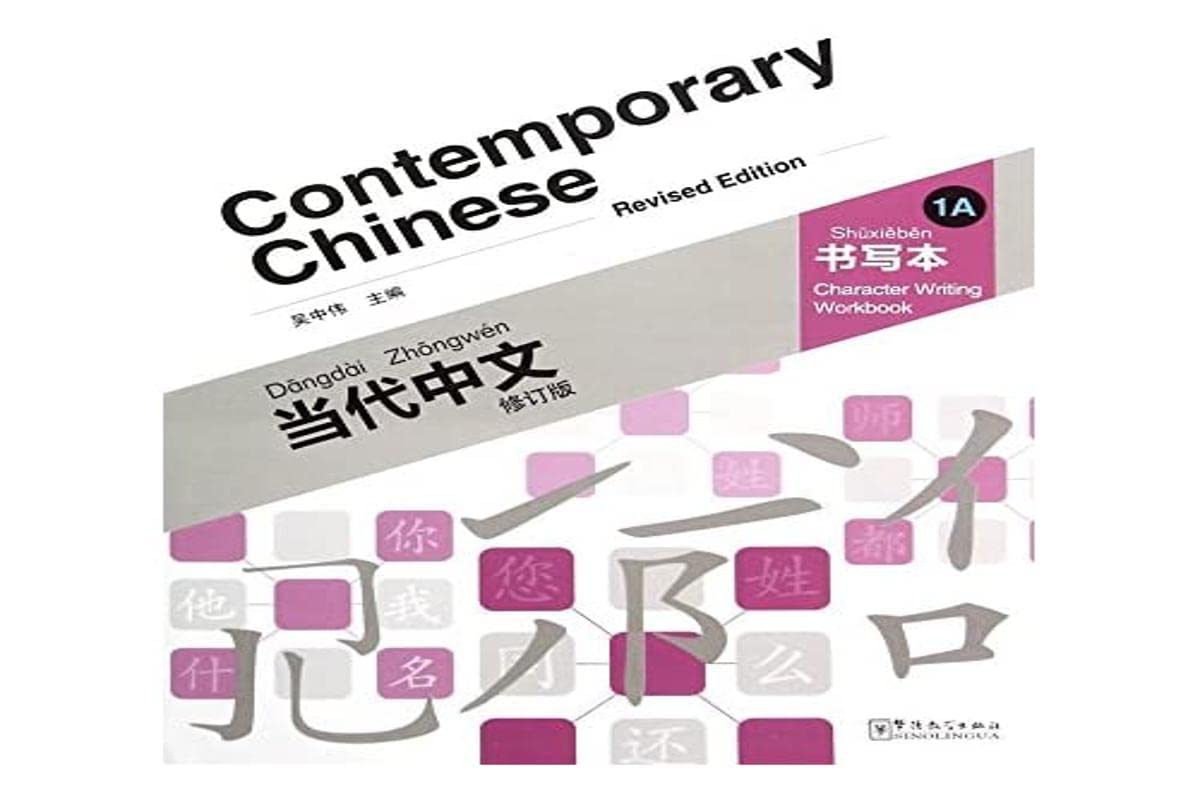 Contemporary Chinese vol.1A - Character Writing Workbook Foreign Languages ​​& Dictionaries