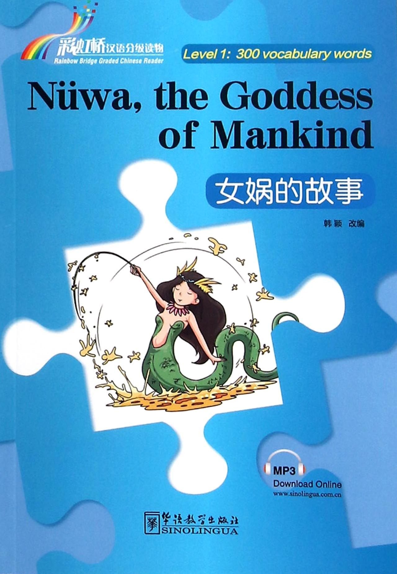 Nuwa, the Goddess of Mankind - Rainbow Bridge Graded Chinese Reader, Level 1 : 300 Vocabulary Words Foreign Languages ​​& Dictionaries
