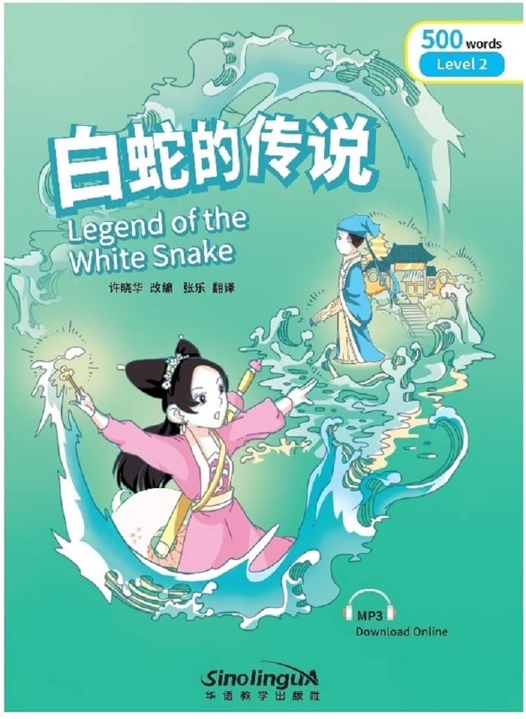 Legend of the White Snake - Rainbow Bridge Graded Chinese Reader, Level 2 : 500 Vocabulary Words Foreign Languages ​​& Dictionaries