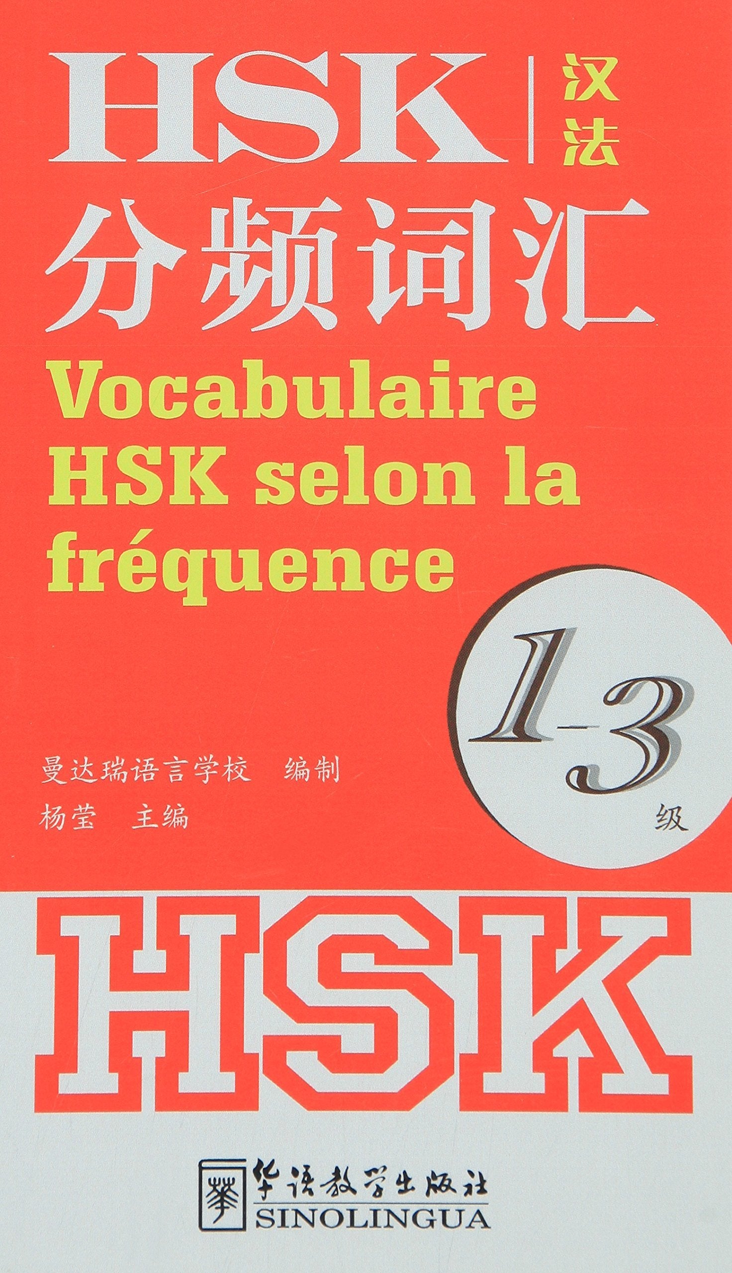 Vocabulaire HSK selon la frequence (niveaux 1-3) Foreign Languages ​​& Dictionaries