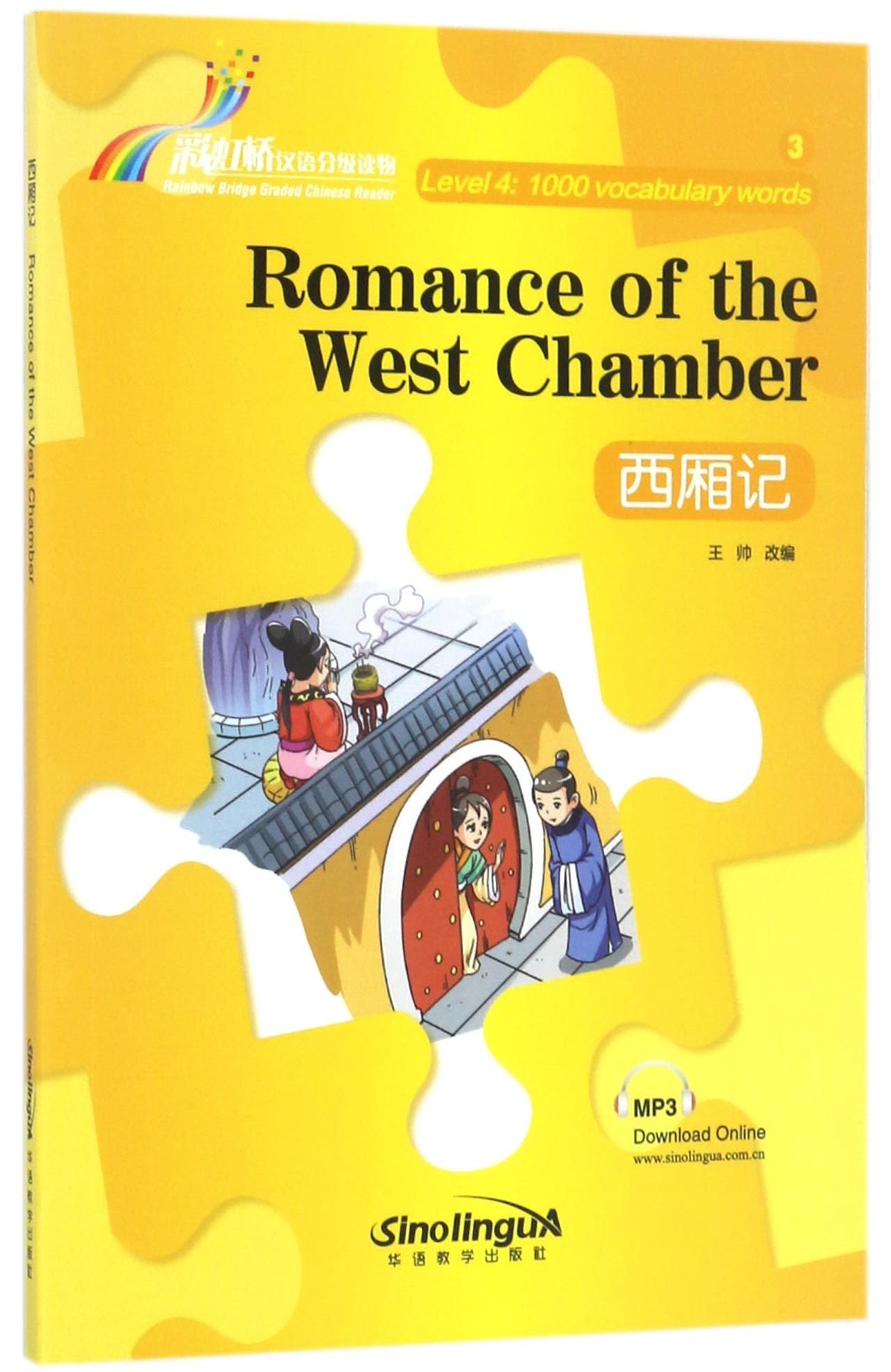 Romance of the west Chamber - Rainbow Bridge Graded Chinese Reader, Level 4 : 1000 Vocabulary Words book