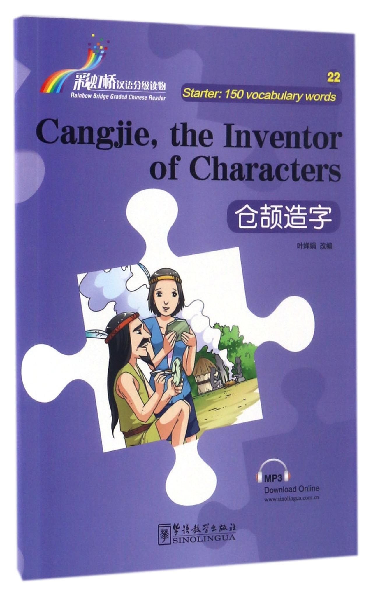 Cangjie, the Inventor of Characters - Rainbow Bridge Graded Chinese Reader, Starter : 150 Vocabulary Words Foreign Languages ​​& Dictionaries