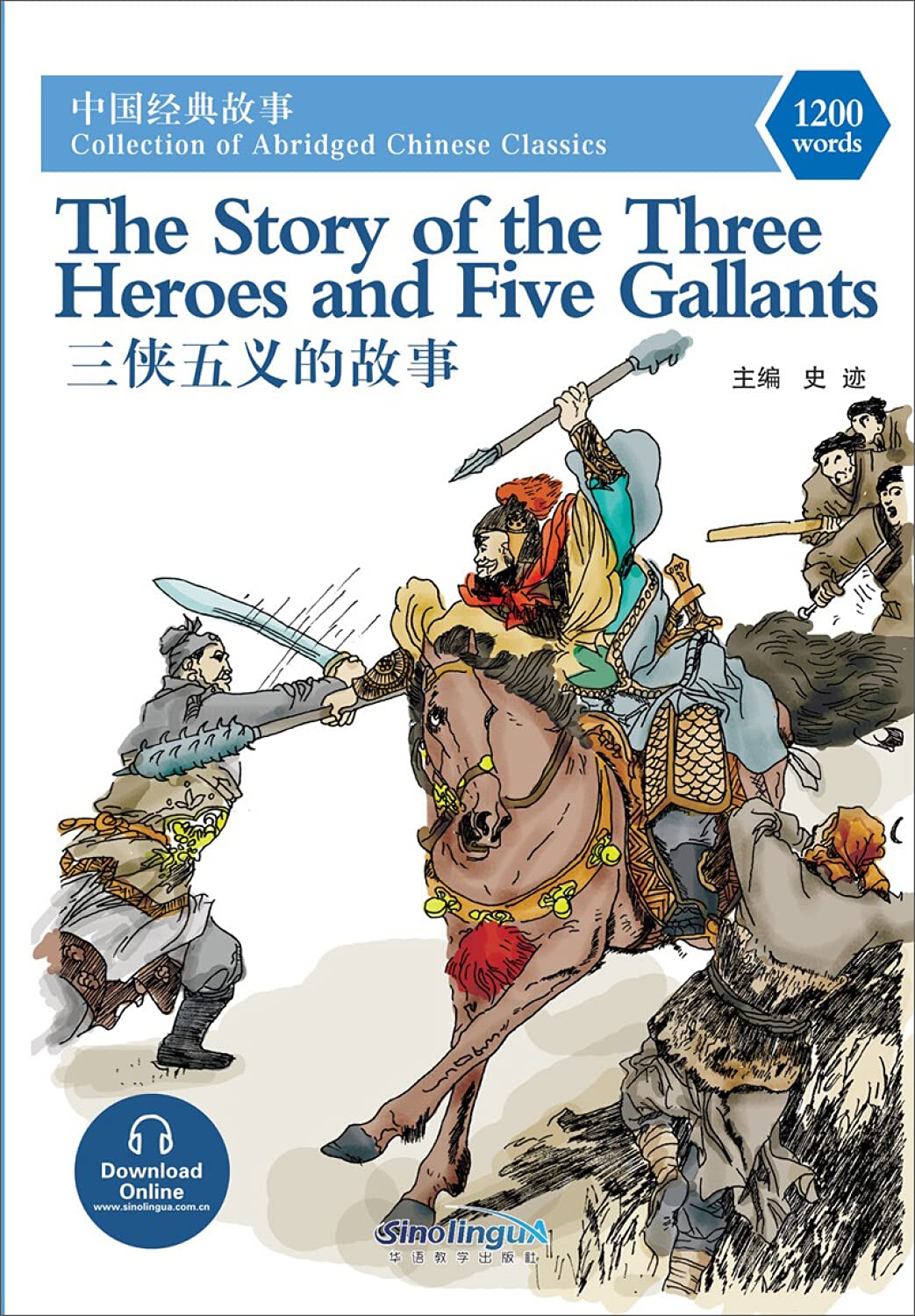 The Story of the Three Heroes and Five Gallants Foreign Languages ​​& Dictionaries