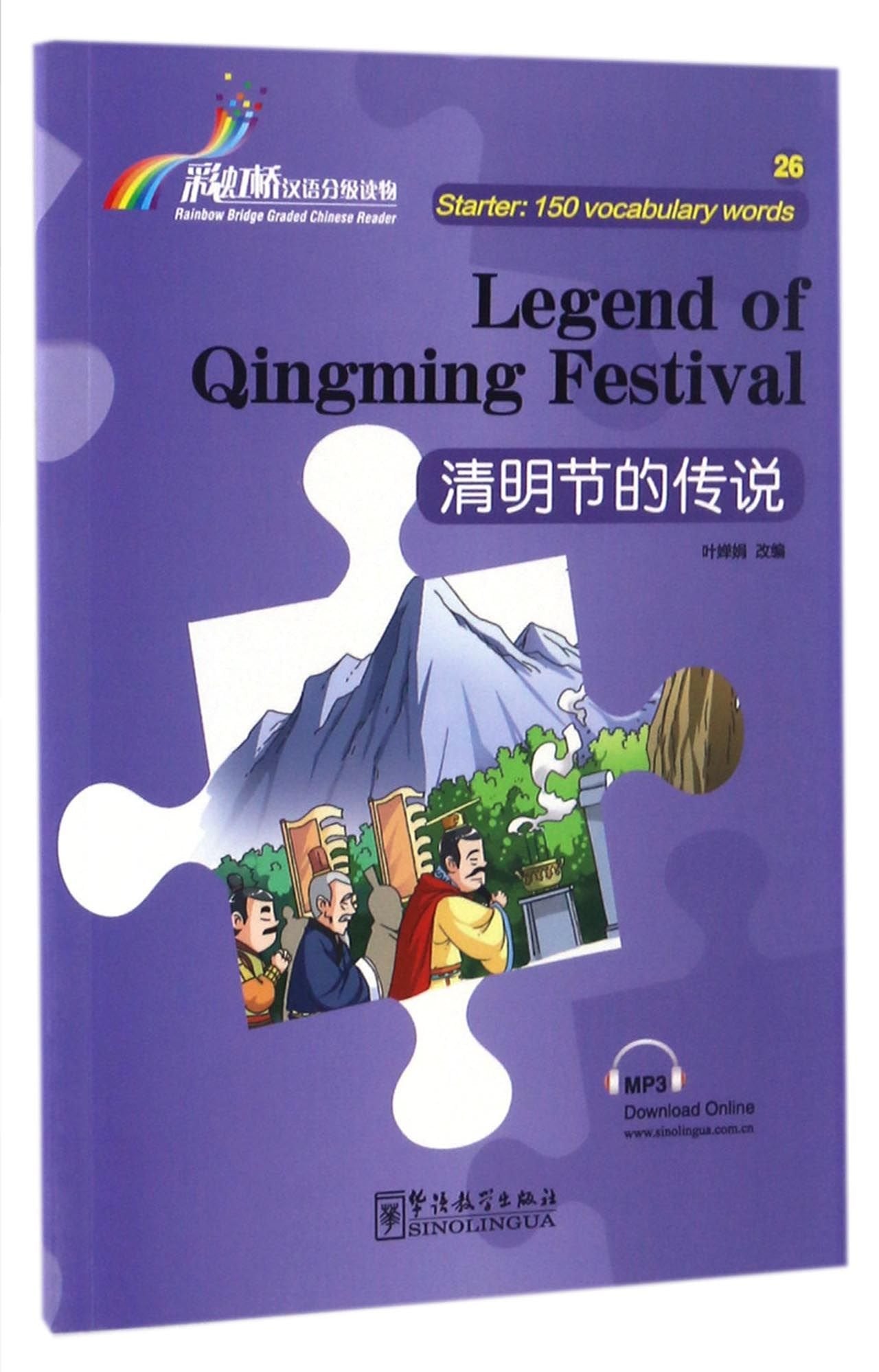 Legend of Qingming festival - Rainbow Bridge Graded Chinese Reader, Starter : 150 Vocabulary Words Foreign Languages ​​& Dictionaries