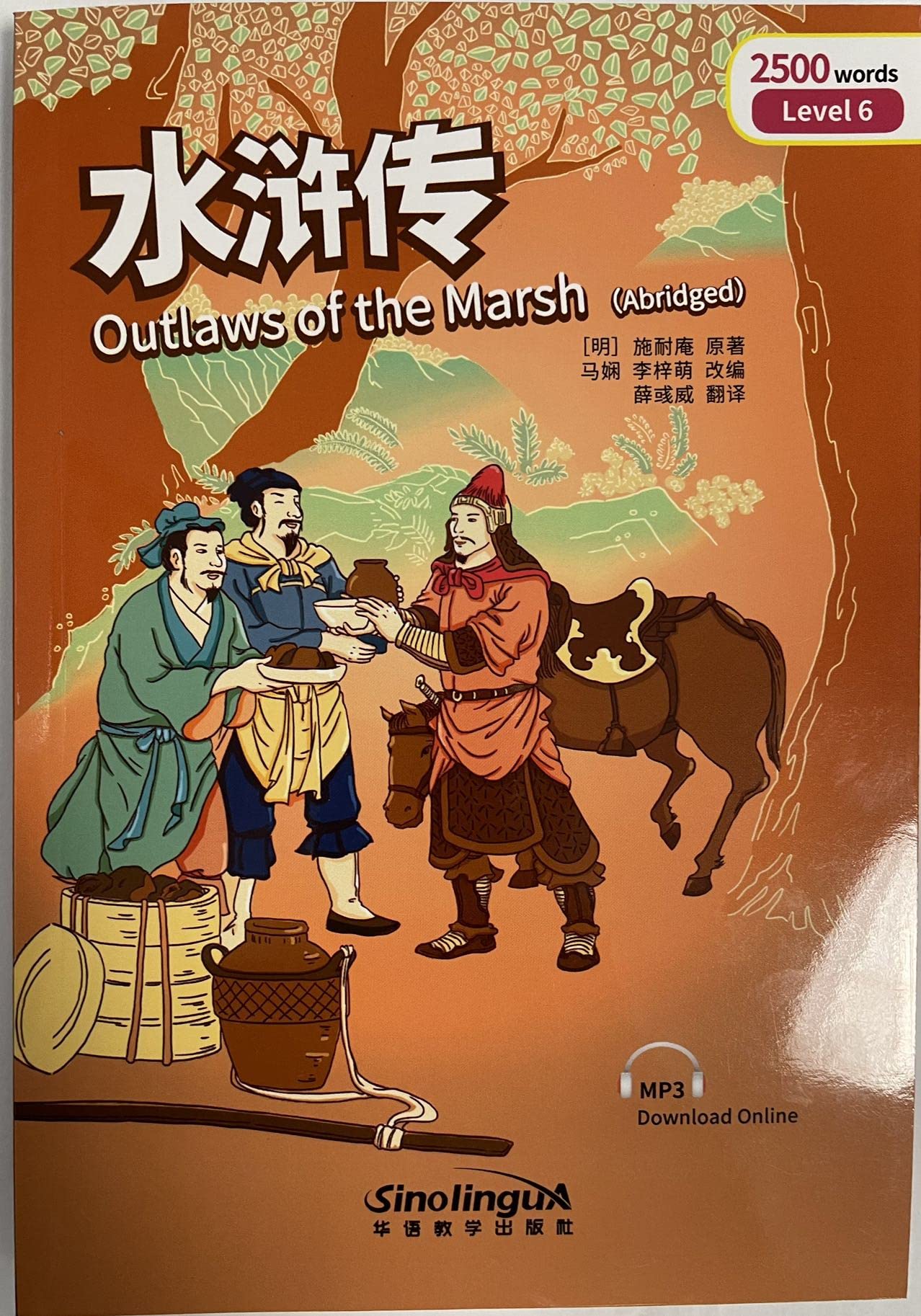 Outlaws of the Marsh - Rainbow Bridge Graded Chinese Reader, Level 6: 2500 Vocabulary Words Foreign Languages ​​& Dictionaries