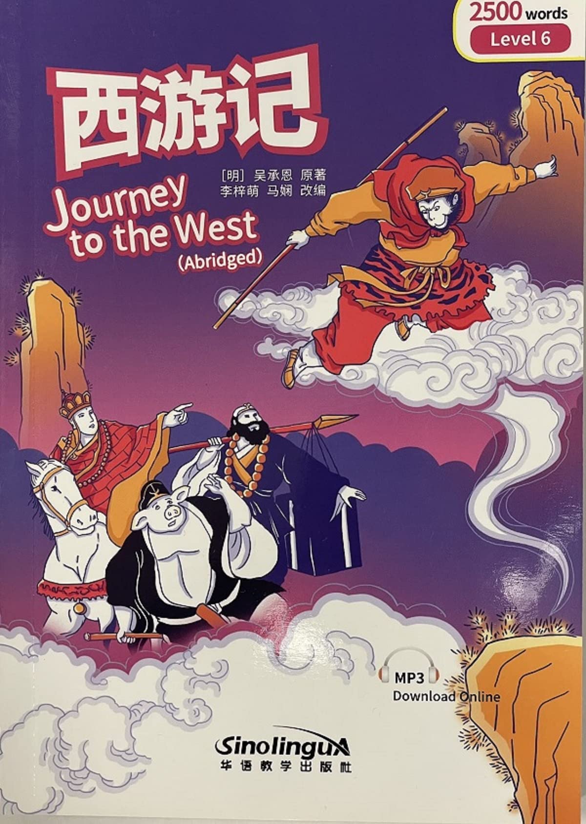 Journey to the West - Rainbow Bridge Graded Chinese Reader, Level 6: 2500 Vocabulary Words Foreign Languages ​​& Dictionaries
