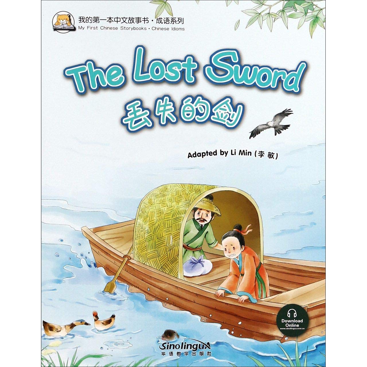 The Lost Sword (Chinese Idioms) (My First Chinese Storybooks Series) Non-fiction