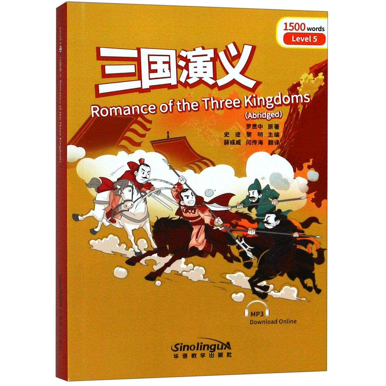 Romance of the Three Kingdoms - Rainbow Bridge Graded Chinese Reader, Level 5: 1500 Vocabulary Words Foreign Languages ​​& Dictionaries