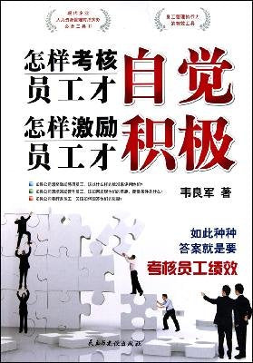 evaluation staff how it Consciousness: How to motivate staff was positive Books