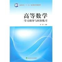 Product Image: and synchronization of advanced mathematics study guide Practice