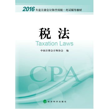 2018修订版税法(第七版)/王曙光“十二五”职业教育规划教材普 Books