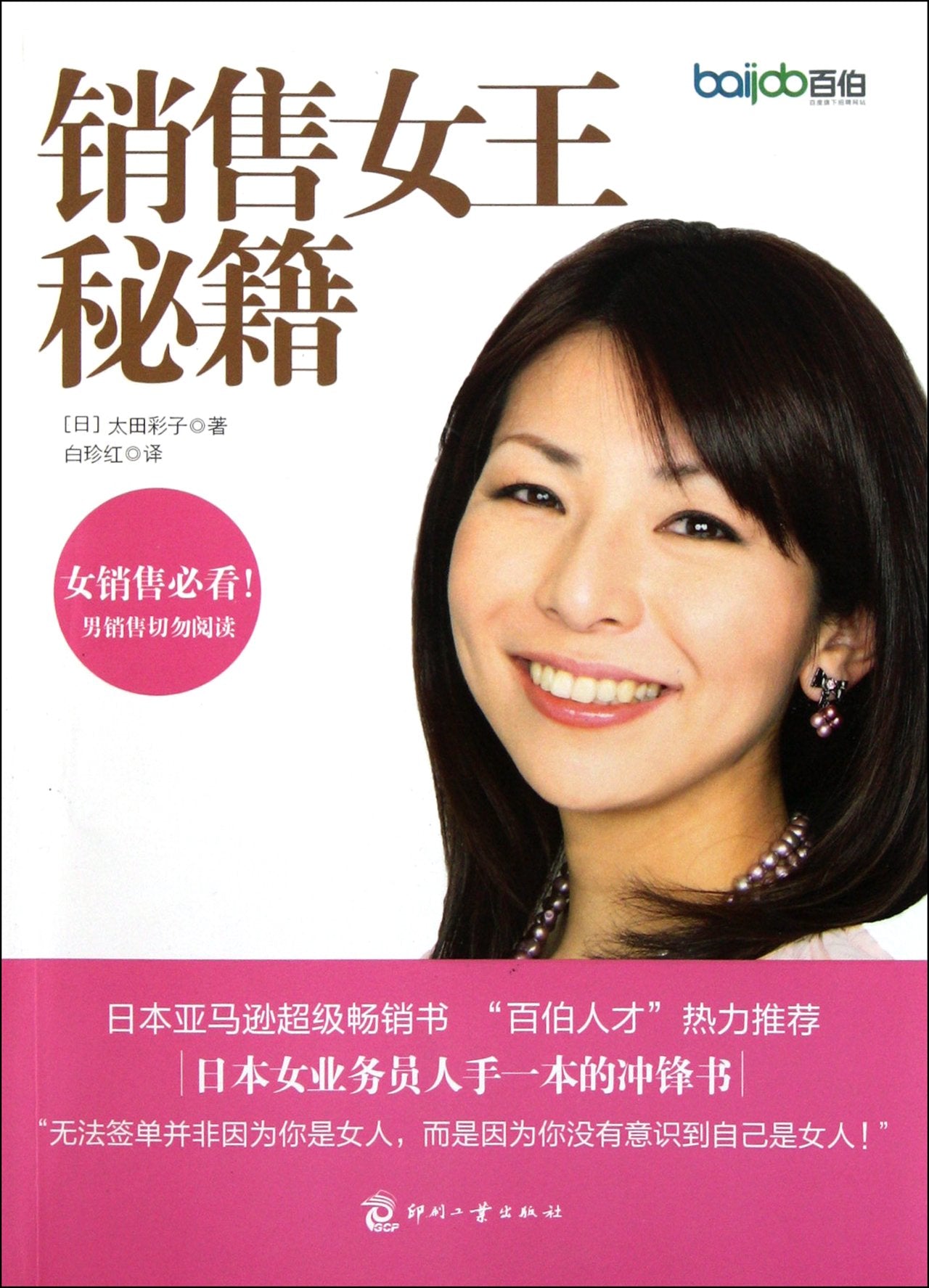 Secret of Sales Queen (Chinese Edition) Books
