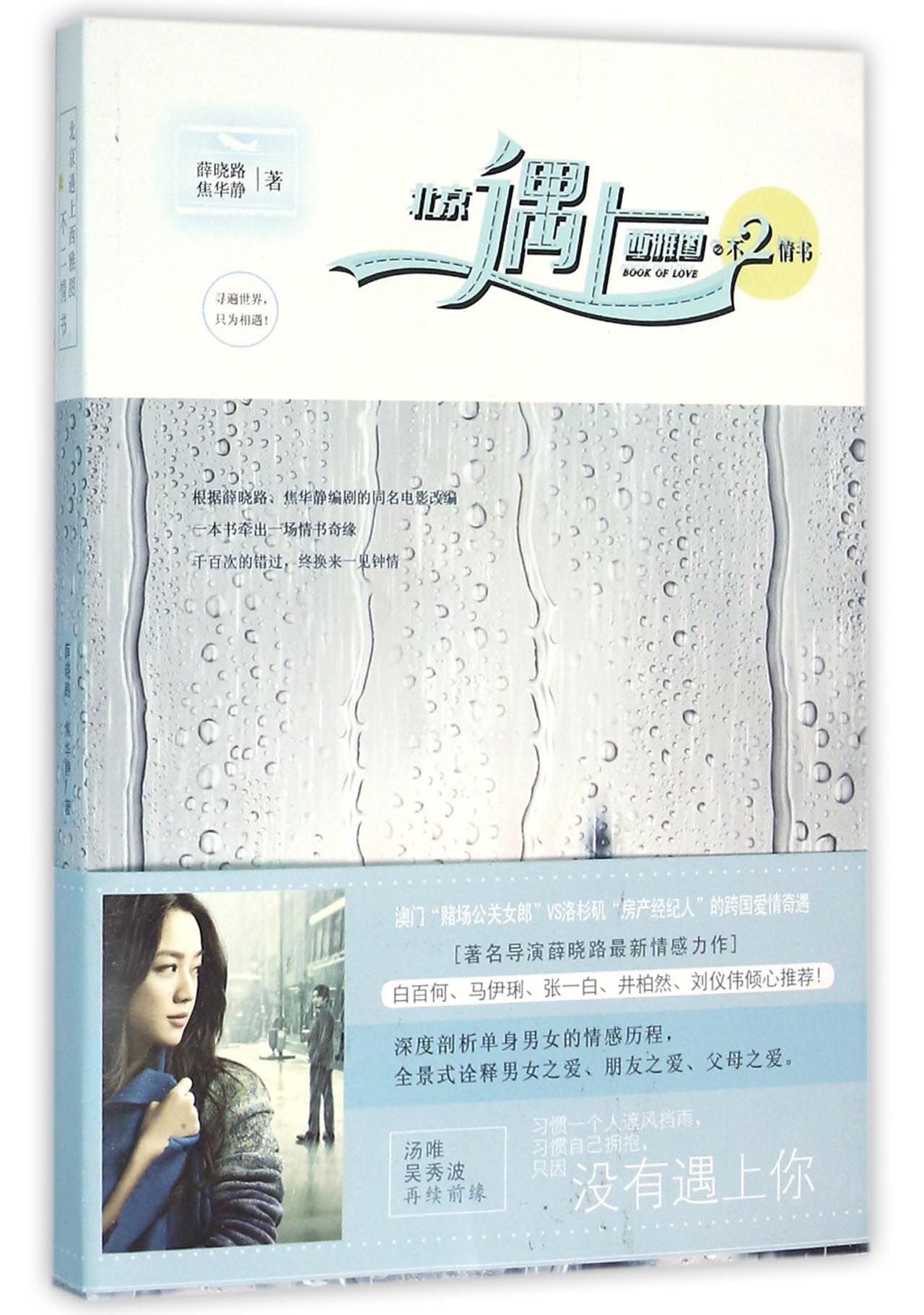 Back of Love (Chinese Edition) Books