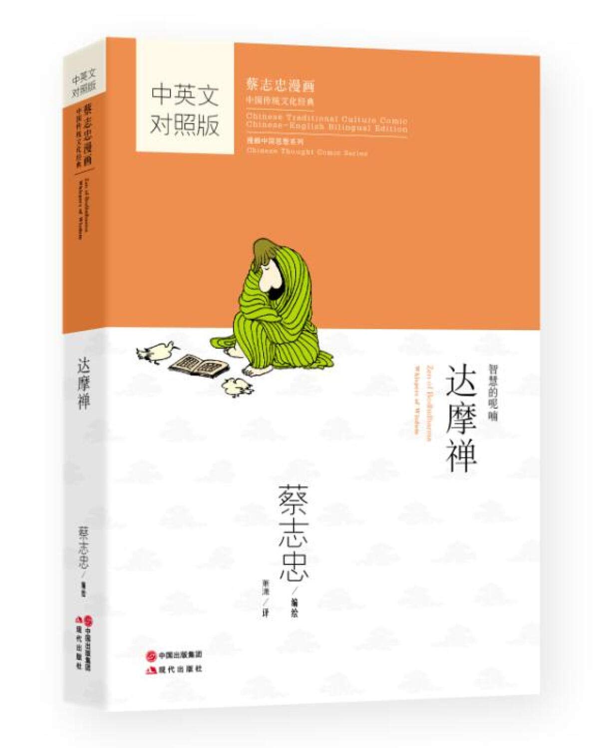 Zen of Bodhidharma Whispers of Wisdom Classics
