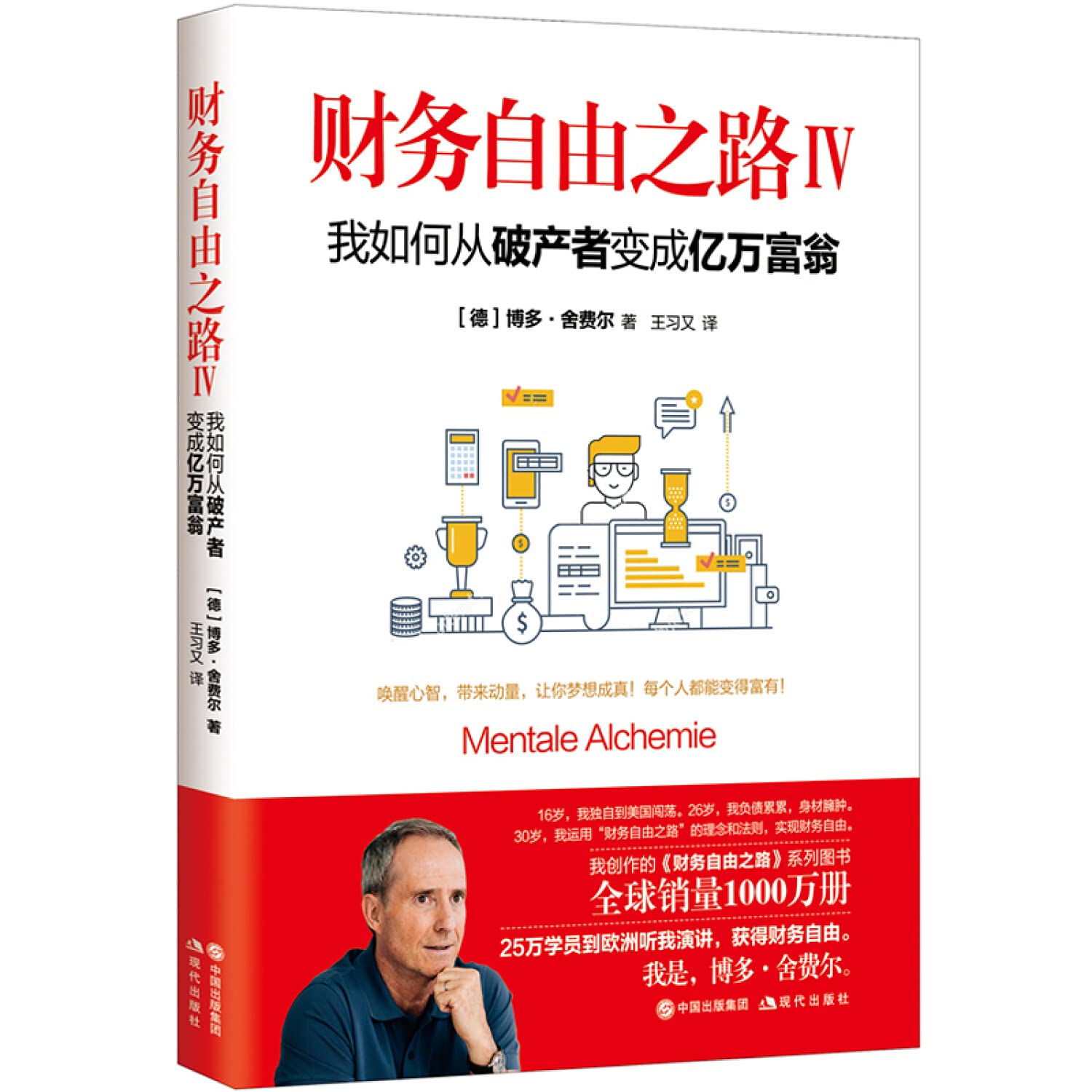 “财务自由之路”实战套装（全3册） Books