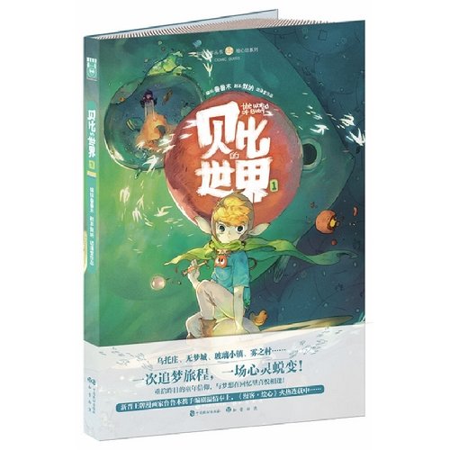 贝比的世界【正版图书 下单速发】 Books