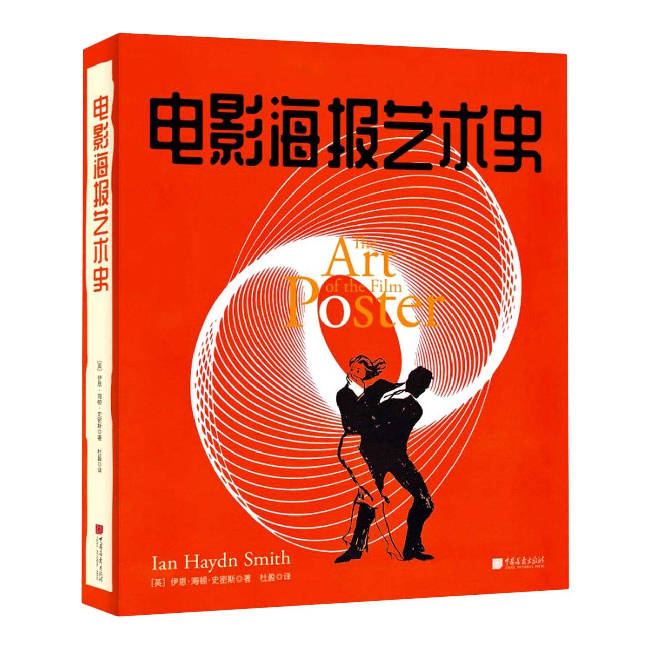 The Art of the Film Poster (Chinese Edition) Film, Art & Culture