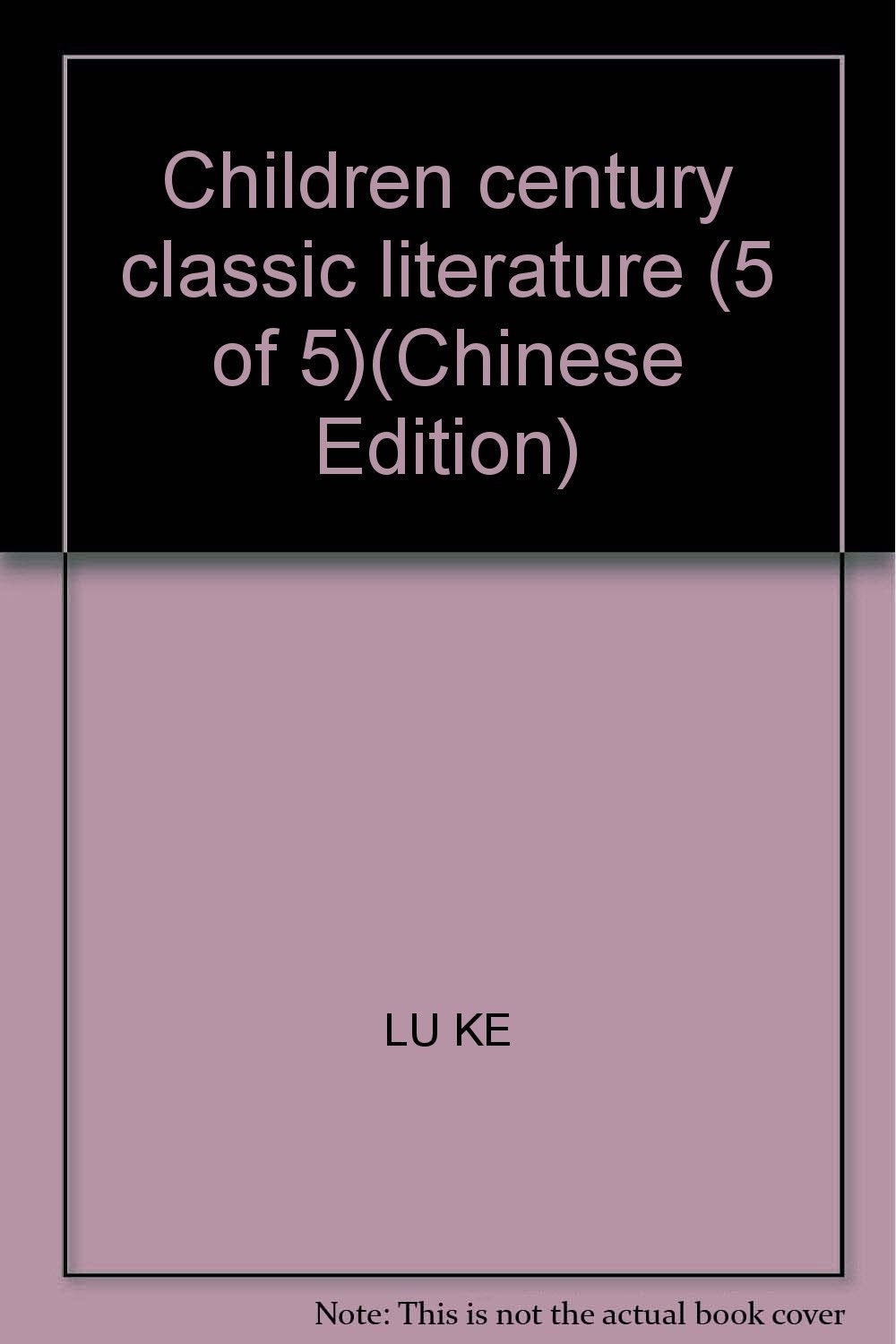 幼儿文学百年经典3(共5册) Books